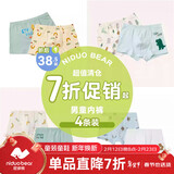 尼多熊儿童棉质内裤男童四角平裤宝宝婴幼儿大童男孩平角短裤