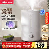 小熊（Bear）【UVC除菌】空气加湿器家用 婴幼儿专用卧室鼻炎静音除菌大雾量 桌面小型空调加湿器JSQ-Z50G2