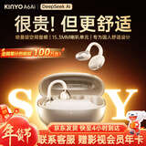 金运【极致舒适丨2026新款】A6蓝牙耳机耳夹式骨传导概念开放式不入耳无线运动跑步通话降噪续航翻译 【极致舒适丨无感佩戴】云杏米