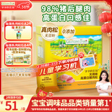 爷爷的农场高蛋白猪肉松50g儿童拌饭料调味零食真肉松 赠婴儿宝宝辅食食谱