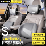 智国者汽车头枕腰靠套装车用车头护颈枕护腰车载座椅靠垫枕头记忆棉通用