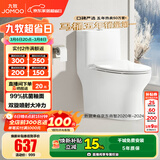 九牧（JOMOO）马桶家用暴风大冲力抗菌釉面一键快拆盖板除臭抗菌坐便器 金榜爆款年销超10万+11173 305坑距【290-390以内选择】