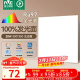 雷士（NVC）厨房灯led集成吊顶吸顶灯铝扣板卫生间300×300平板无边框面板灯
