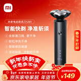 米家电动剃须刀S301小米刮胡刀 智能快剃 防止夹须 刮胡须刀3刀头弹性减压浮动 生日礼物新年礼物