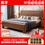惠寻 京东自有品牌 全实木实木床中式1.5米床1.8米x2米双人床床家具 胡桃木单床 1500mm*2000mm框架结构
