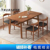 爱派森餐桌小户型家用现代简约餐桌椅休闲快餐厅桌椅组合饭桌长方形 胡桃色120*60单桌