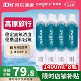 氧气瓶便携式医用高原反应瓶便携吸氧气孕妇老人氧气罐1400ml*8瓶