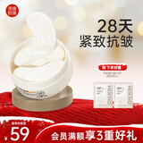 美康粉黛双萃咖啡因精华眼膜淡化细纹提拉紧致 眼膜贴*60情人节礼物女朋友
