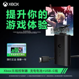 微软（Microsoft）Xbox游戏手柄 同步充电套件+USB-C线缆| 锂离子充电电池 Type-C快充 Xbox无线控制器/手柄专用