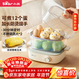 小熊（Bear）煮蛋器 蒸蛋器 双层家用迷你蒸锅小型2-3人用 早餐神器 鸡蛋羹自动断电 ZDQ-E12N1