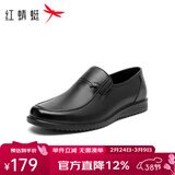 红蜻蜓男鞋春季新款男士商务皮鞋一脚蹬休闲皮鞋牛皮爸爸鞋男鞋WTA7742 黑色_新 41