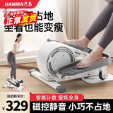 汗马椭圆机家用小型迷你椭圆踏步机静音mini椭圆仪太空漫步机走步机 8档静音调阻+智能LED显屏+手提白