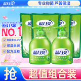 蓝月亮芦荟抑菌99.9%洗手液泡沫丰富滋润500g*2瓶+洗手液补充装500g*4袋