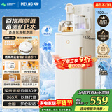 美菱富锶矿化防溢茶吧机多功能办公室家用制冷饮水机茶吧柜下置式智能自动上水烧水壶MC-N08B鲜活水1.0