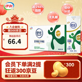 伊利舒化无乳糖牛奶系列零乳糖  营养细化 多种规格可选 年货礼盒 【低脂】舒化0乳糖牛奶220ml*24盒/箱1月产