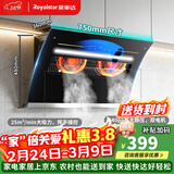 荣事达抽油烟机侧吸式家用自动清洗大吸力排烟机公寓出租房油烟机小尺寸大风量挥手体感双电机脱排油烟机 【行业爆款】750宽智控清洗自安装