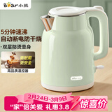 小熊（Bear）烧水壶 电热水壶 电水壶家用 智能双层防烫自动断电304不锈钢1.5L快速加热开水壶 ZDH-H15L6 