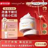 KOKORO LOVE初葆儿童面霜宝宝婴幼儿秋季保湿润肤滋润润肤乳霜0-12岁50g