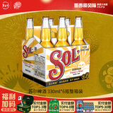 喜力旗下 苏尔（SOL）啤酒 330ml*6瓶整箱装 春节不打烊