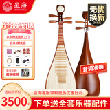 星海琵琶8973QJ苏木乐器 儿童成人初学家用练习专业考级演奏