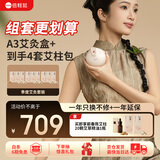 倍轻松（breo）姜小竹A3艾灸盒智能砭痧罐家用便携无烟电子艾灸盒艾灸仪按摩仪器送妈妈老婆生日礼物三伏暴汗康养