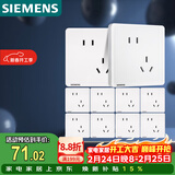 西门子（SIEMENS）插座面板套装  斜五孔10只量贩装 86型暗装错位二三插 致典雅白色