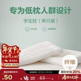 博洋（BEYOND）博洋家纺全棉枕头可水洗枕芯纯棉软枕学生低枕(单只装)40*60cm