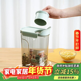 乐扣乐扣（LOCK&LOCK）量杯杂粮桶塑料密封储物罐米桶面粉五谷杂粮收纳盒3L薄荷绿