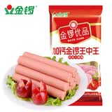 金锣加钙王中王优级火腿肠30g*8支装开袋方便食品方便面