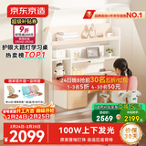 京东京造沐光桌100w护眼大路灯儿童学习桌书桌椅套装升降学生写字桌1.2m棕