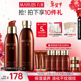 丸美（MARUBI）巧克力丝滑抗皱紧致抗氧护肤品水乳套装补水保湿淡细纹新年礼物女 【2件套】水+乳
