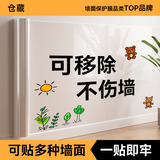 仓藏静电墙面保护膜壁纸墙纸贴纸自粘厨房防油污防水防潮贴纸白板墙贴