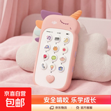 儿童小鹿玩具手机0-1岁婴儿可啃咬安抚音乐益智早教玩具 粉色独角兽卡通故事双语手机