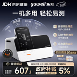 鱼跃（Yuwell）血压计血糖仪尿酸检测仪体温计生命体征检测仪HM100高精准家用