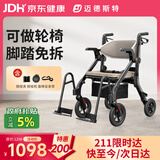 迈德斯特拐杖助行车老人助行器行走康复可推可坐手推车Z55