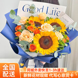爱花居同城鲜花速递向日葵鲜花花束生日礼物成人礼全国同城配送毕业花束 【师恩似海】|DS448