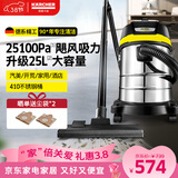 KARCHER德国卡赫 不锈钢桶式吸尘器25L大容量家商干湿两用工业开荒装修大吸力WD3s