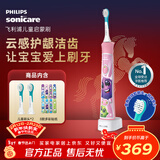 飞利浦（PHILIPS）儿童电动牙刷 儿童学生生日新年礼物 送男生女生 适用4-6-12岁 自带2支刷头8款贴纸 粉色HX6352