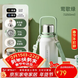 物生物（RELEA）保温杯女款大容量316L不锈钢水杯男泡茶杯子儿童学生水壶新年礼物