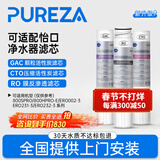柏纯可适配怡口净水器滤芯800spro\800cpro\800gpro\800ffdc\cto gac UF RO滤芯纯水机型 800SPRO替换滤芯套餐（GRC）