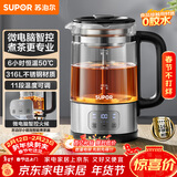 苏泊尔（SUPOR）养生壶泡茶烧水壶煮茶器大容量微电脑智控保温煮茶壶316L不锈钢电热水壶蒸茶器办公家用SW-12C10