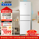 统帅（Leader）海尔冰箱出品悦享系列219L三门家用小冰箱二级能效风冷抗菌冰箱LC3-230WW9库存有限只退不换