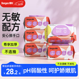 德佑婴儿手口湿巾80抽5包 加厚尊享版大包湿纸巾 擦脸擦pp清洁湿巾