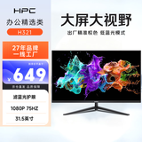 HPC31.5英寸家用办公电脑显示器高清三面微边框 99%sRGB广色域 HDMI 1080P台式电脑显示屏幕 H321