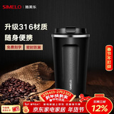 SIMELO施美乐咖啡杯女不锈钢316男保温杯大容量便携水杯免费刻字 曼特宁黑 510ml /升级316内胆