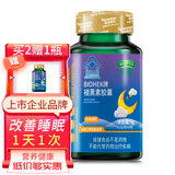 百合康牌褪黑素维生素B6胶囊60粒 成人中老年人老人 褪黑素改善睡眠  
