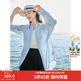 茵曼（INMAN）章若楠同款欧若风天丝薄开衫女装衬衫2026夏季新品长袖衬衣 经典款-浅蓝色 M