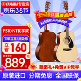 雅马哈（YAMAHA）吉他F310/F400/F600初学者新手入门乐器成人专业电箱款民谣木吉它 F310NT【初学者】原色 41英寸【全套配件】
