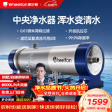 惠尔顿中央净水器全屋净水系统家用自来水农村井水前置过滤器管道超滤机水塔外压大流量不锈钢小区商用 别墅/自建房够用UF6