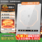 苏泊尔（SUPOR）风火轮系列电磁炉家用连续猛火电陶炉电磁灶电池炉火锅超薄大功率电炉一体大面板电火灶C22-IA865D